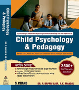 Child Psychology & Pedagogy (Bengali Version)