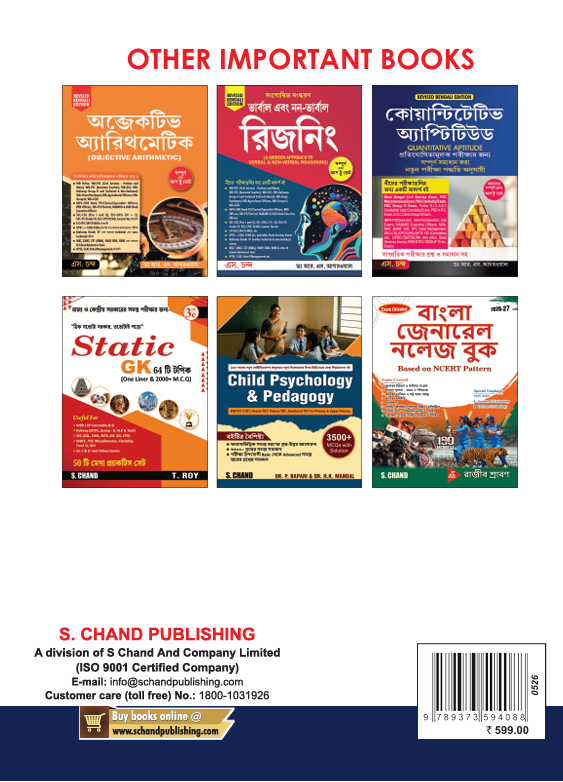 RRB Group-D 2025-2026 PYQs General Science 3000+ MCQ (Bengali Version)
