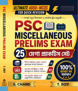 PSC Miscellaneous Prelims Exam 25 Mega Practice Set (Bengali Version)