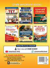 PSC Miscellaneous Prelims Exam 25 Mega Practice Set (Bengali Version)
