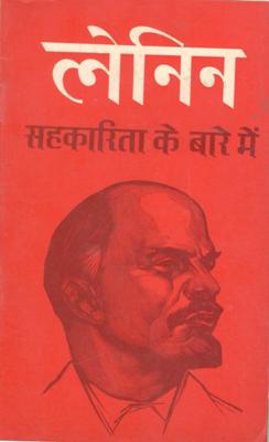 सहकारिता के बारे में - Retail Maharaj