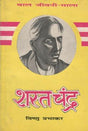 शरत चंद्र - Retail Maharaj