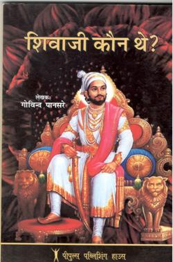 शिवजी कौन थे - Retail Maharaj
