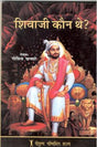 शिवजी कौन थे - Retail Maharaj