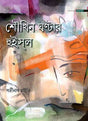 SOUKHIN GHANTAR WHISTLE - Retail Maharaj