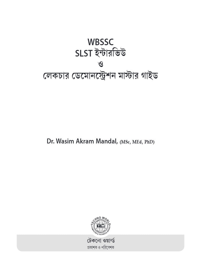 WBSSC SLST Interview and Lecture Demonstration Master Guide (Bengali Version) - Retail Maharaj