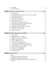 WBSSC SLST Interview and Lecture Demonstration Master Guide (Bengali Version) - Retail Maharaj