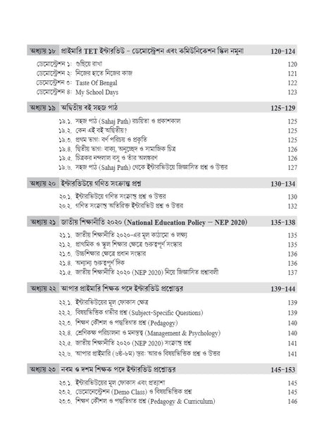 WBSSC SLST Interview and Lecture Demonstration Master Guide (Bengali Version) - Retail Maharaj