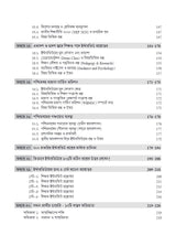 WBSSC SLST Interview and Lecture Demonstration Master Guide (Bengali Version) - Retail Maharaj