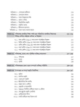 WBSSC SLST Interview and Lecture Demonstration Master Guide (Bengali Version) - Retail Maharaj
