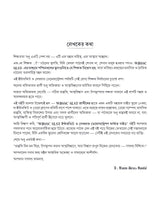 WBSSC SLST Interview and Lecture Demonstration Master Guide (Bengali Version) - Retail Maharaj