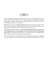 WBSSC SLST Interview and Lecture Demonstration Master Guide (Bengali Version) - Retail Maharaj