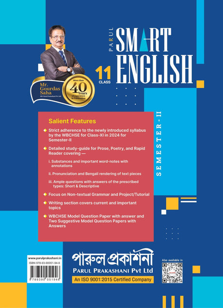 SMART ENGLISH 11 (SEMESTER-II) - Retail Maharaj