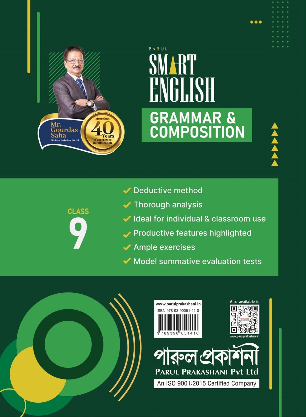 SMART ENGLISH GRAMMAR & COMPOSITION CLASS-9 - Retail Maharaj