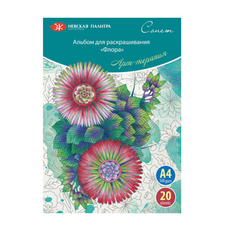 Sonnet Flora Adult Coloring Book A4 Art Therapy Edition - Retail Maharaj