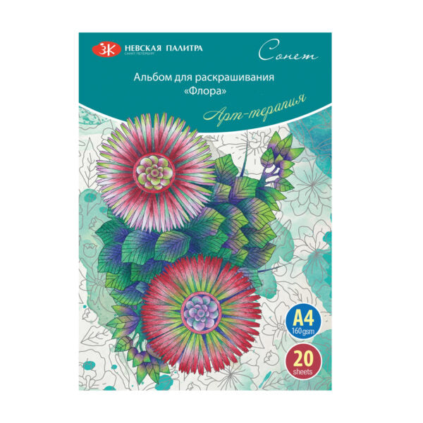Sonnet Floral Mood Adult Coloring Book A4 Art Therapy Edition - Retail Maharaj