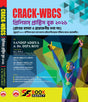 CRACK-WBCS Prelims  Practice Book 2026 (Bengali Version) - Retail Maharaj