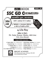 SSC GD Constable Practice Book 2025-2026 (Bengali version) - Retail Maharaj