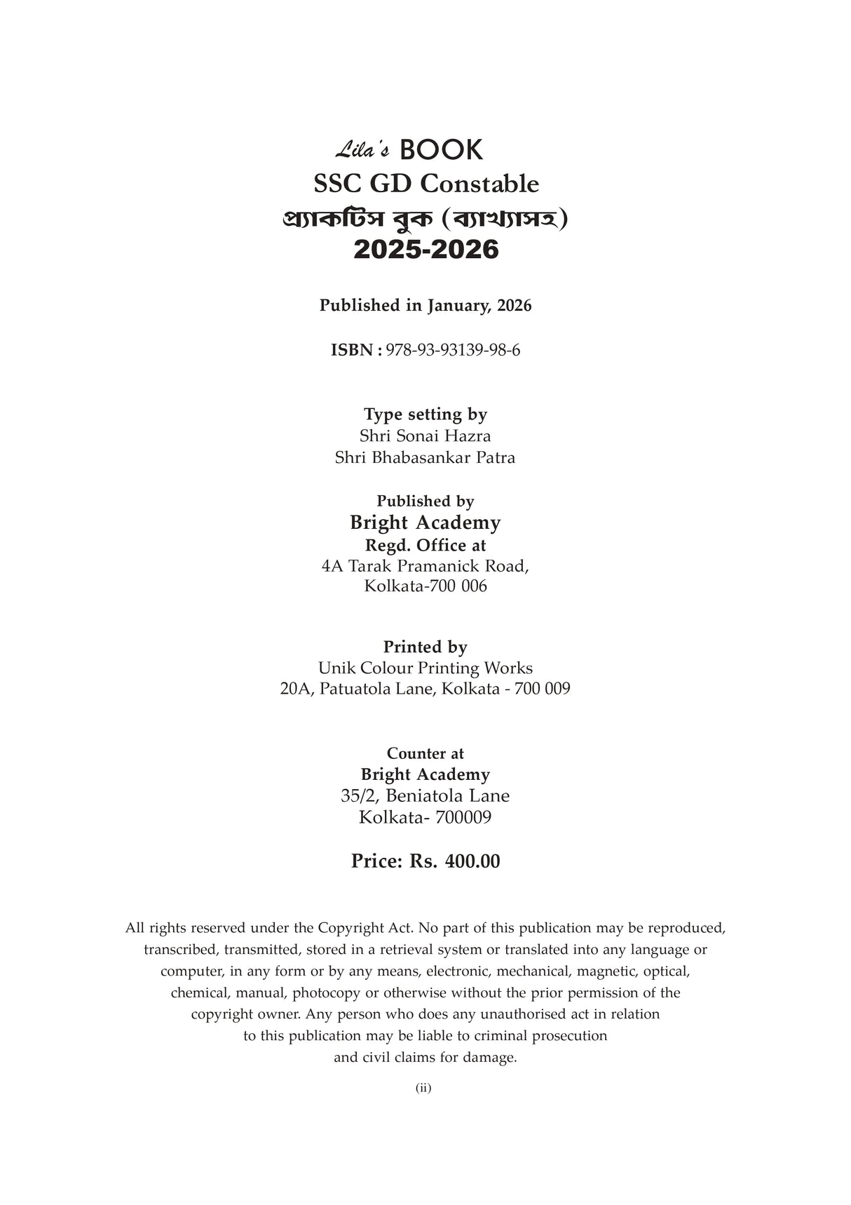SSC GD Constable Practice Book 2025-2026 (Bengali version) - Retail Maharaj