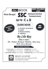 West Bengal SSC [School Service Commission] Group - C & Group - D Guide Book (Bengali Version) MCQ 8500+ - Retail Maharaj
