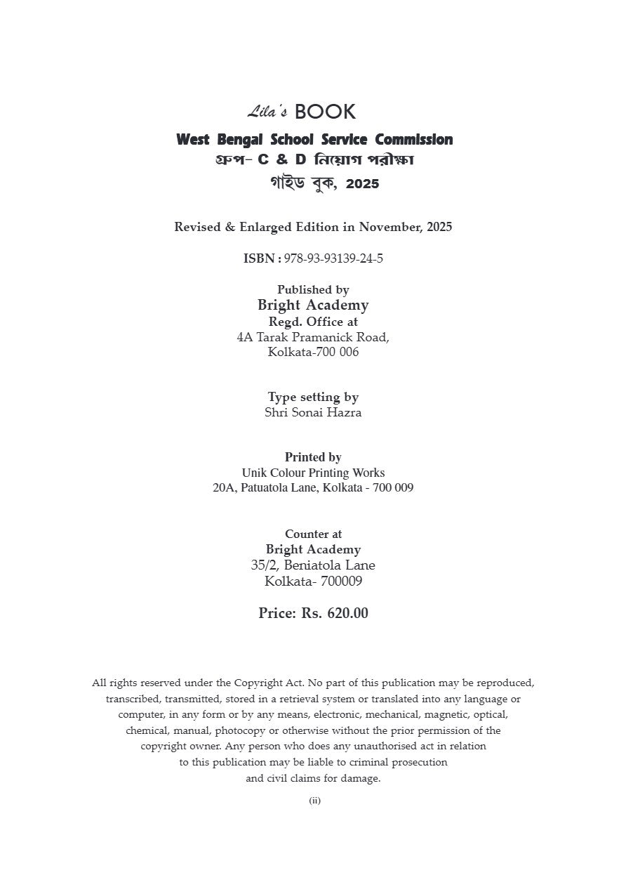 West Bengal SSC [School Service Commission] Group - C & Group - D Guide Book (Bengali Version) MCQ 8500+ - Retail Maharaj
