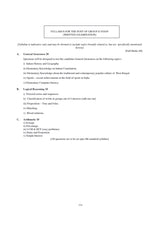 West Bengal SSC [School Service Commission] Group - C & Group - D Guide Book (Bengali Version) MCQ 8500+ - Retail Maharaj
