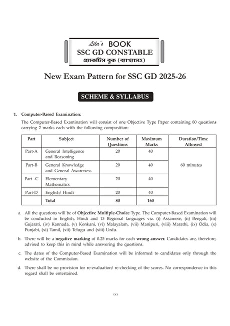 SSC GD Constable Practice Book 2025-2026 (Bengali version) - Retail Maharaj