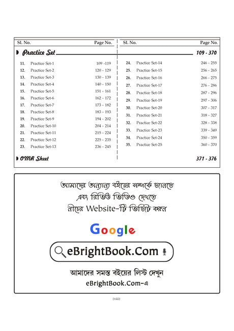 SSC GD Constable Practice Book 2025-2026 (Bengali version) - Retail Maharaj