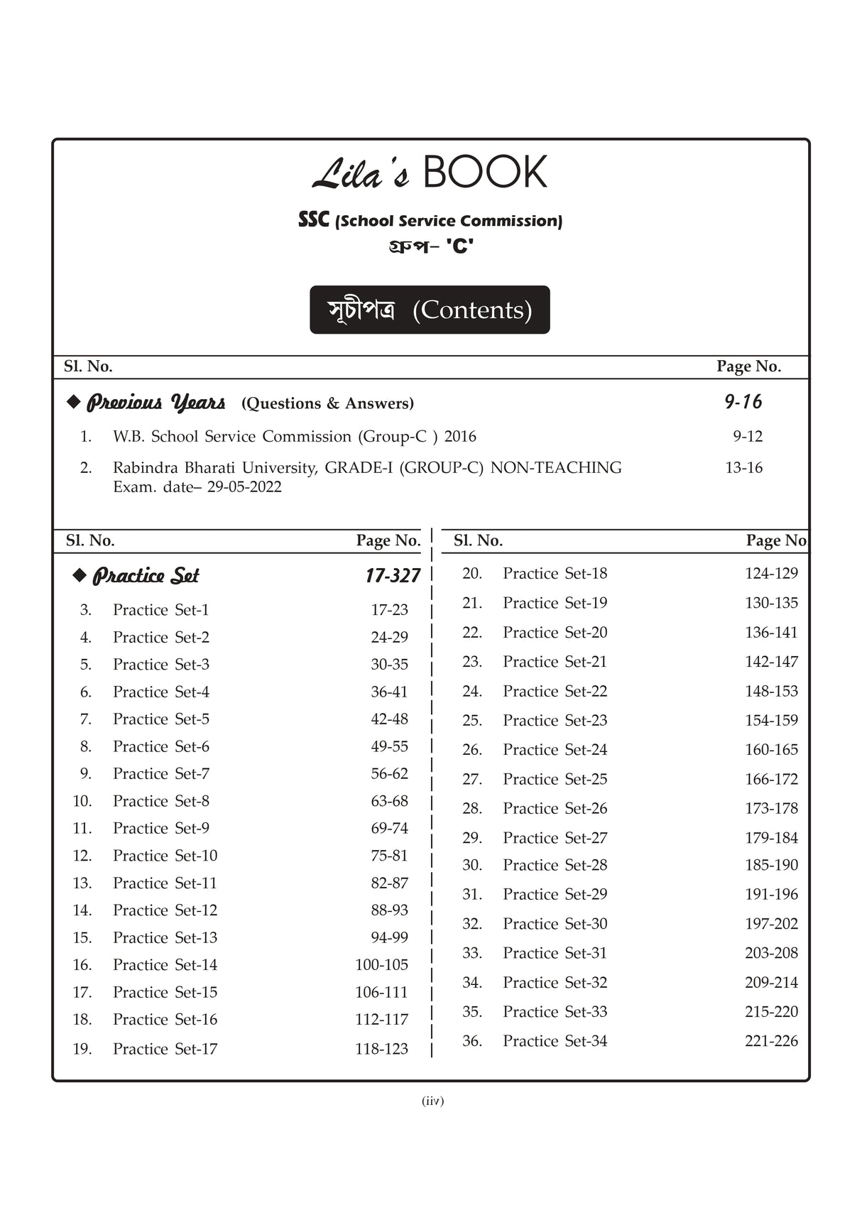 SSC Group- C Practice Book | New Syllabus 2025| (Bengali Version) - Retail Maharaj