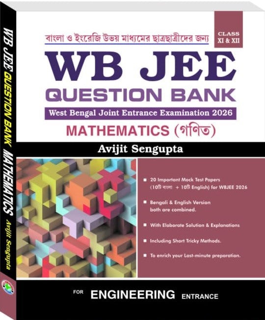 WB JEE Question Bank Mathematics (Ganit) (English & Bengali version combined) - Retail Maharaj