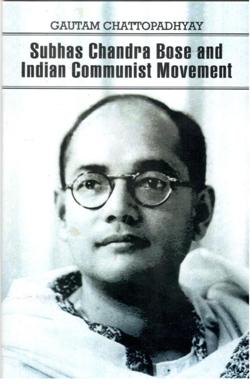 SUBHASH CHANDRA BOSE AND INDIAN COMMUNIST MOVEMENT (PB) - Retail Maharaj