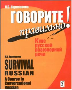SURVIVAL RUSSIAN (CD) - Retail Maharaj