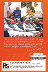 Sadaiv Atal (Hindi Version) - Retail Maharaj