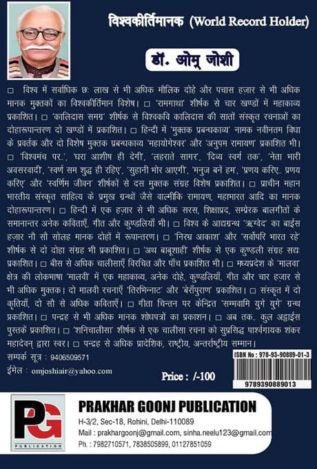 Safal Sakal Abhiyan (Hindi Version) - Retail Maharaj