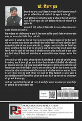 Sahaj Geetamrit (Hindi Version) - Retail Maharaj