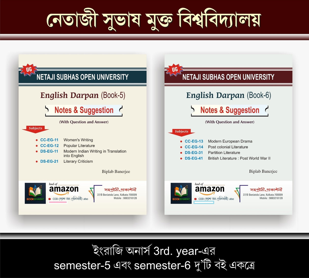 English Darpan (NSOU) (Book-5 CC-EG-11,12 & DS-EG-11, 21) (Book-6 CC-EG-13,14 & DS-EG-31,41) Notes & Suggestion-2026