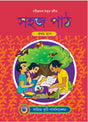 Sahaj Path - 1 - Retail Maharaj