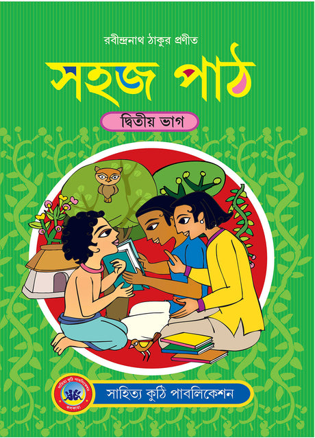 Sahaj Path - 2 - Retail Maharaj