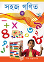 Sahaj Ganit - KHA - Retail Maharaj
