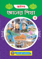 Gyaner Sikha - 3 - Retail Maharaj
