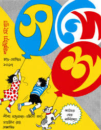 Sandesh Sharodiya Sonkhya 1433