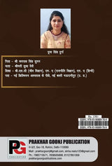 Sandhan (Hindi Version) - Retail Maharaj