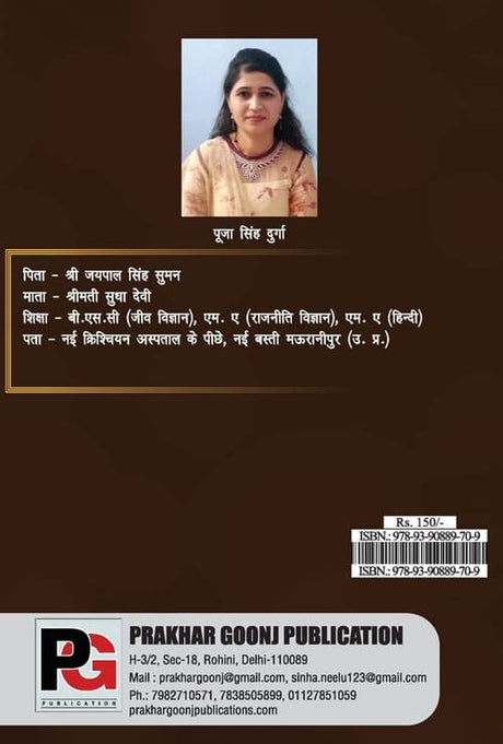 Sandhan (Hindi Version) - Retail Maharaj