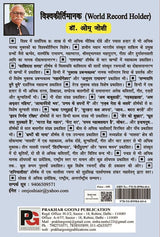 Sarvoday ke Panth Smlankrit Muktak (Hindi Version) - Retail Maharaj