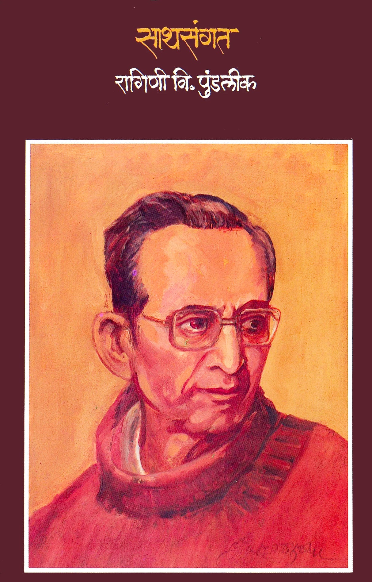Saathsangat - Retail Maharaj