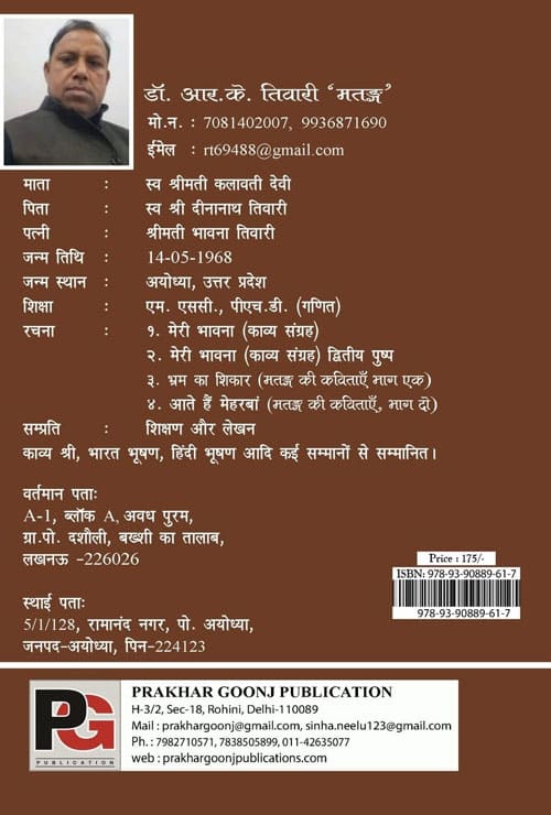Saty Hai Gunah (Hindi Version)