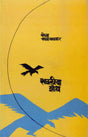 Savliche Shodh - Retail Maharaj