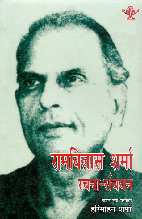 Ramvilas Sharma Rachna – Sanyojan - Retail Maharaj