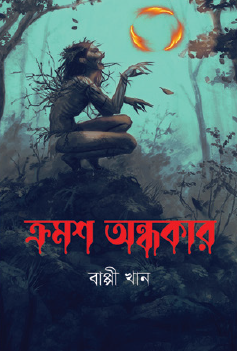 Kromosho Andhokar (Bengali Version) - Retail Maharaj