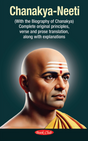 Chanakya-Neeti (English Version) - Retail Maharaj